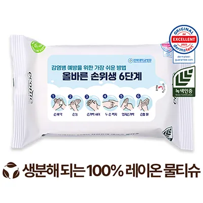 에코닉 생분해 100% 레이온 물티슈 화이트 라벨형 제품 이미지. 올바른 손위생 6단계 설명과 독일 더마테스트 엑설런트 인증, 녹색인증 마크 포함.