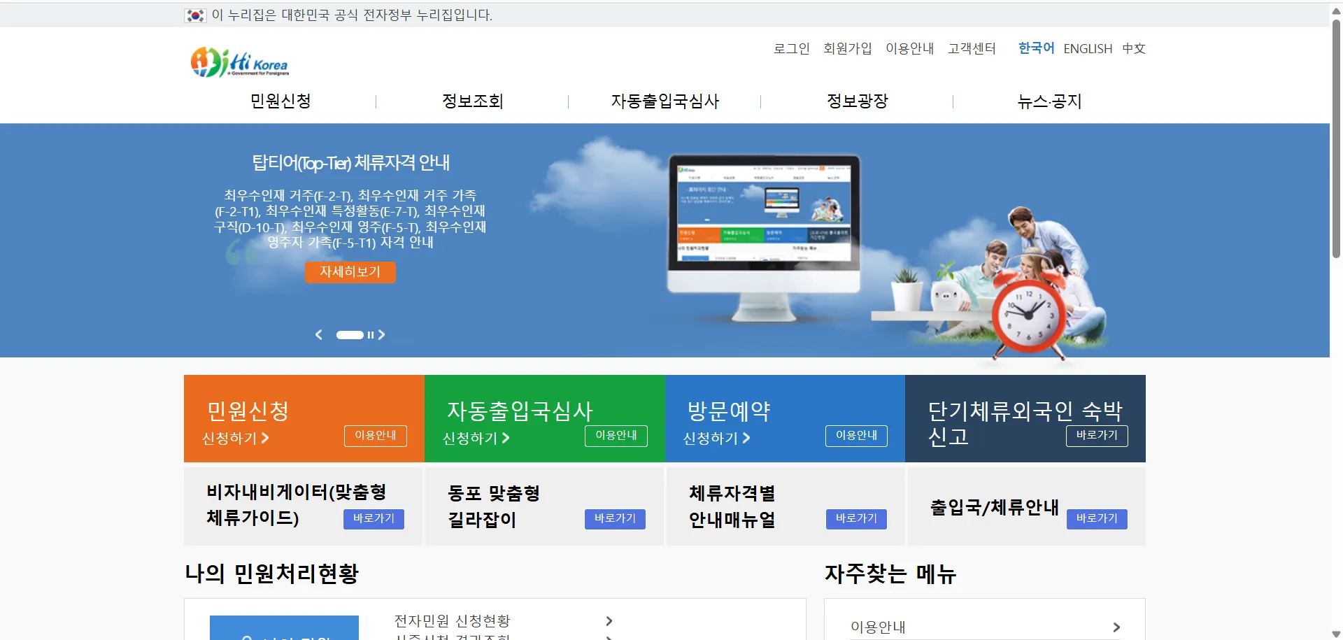 HiKorea website