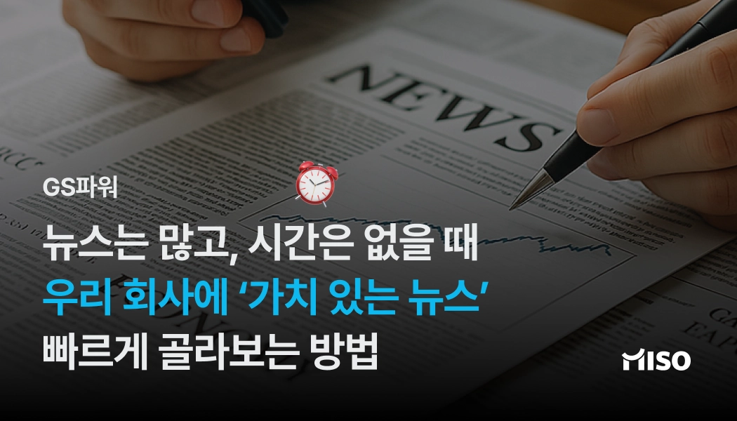 에너지 뉴스 클리핑