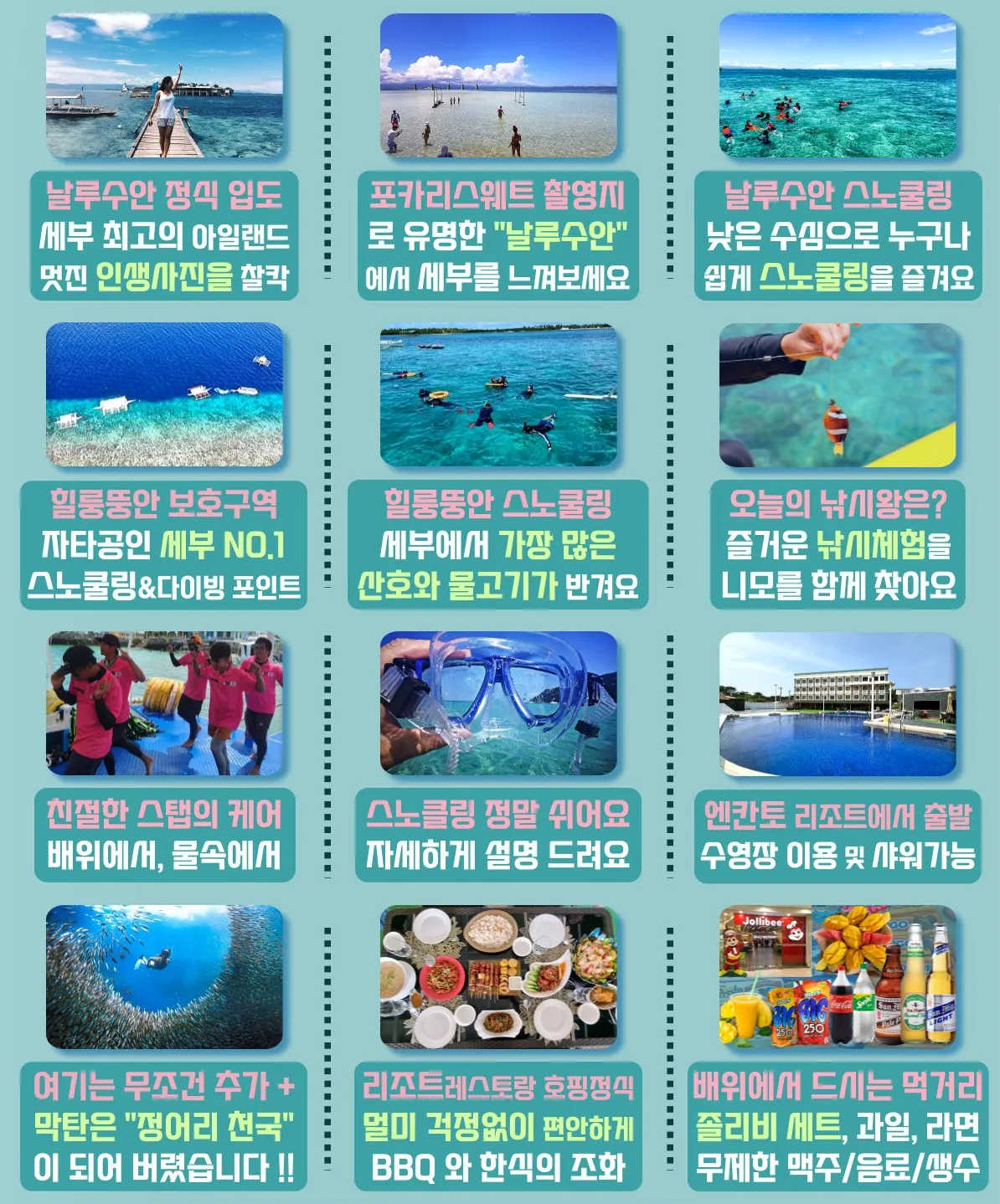 세부 단독 호핑투어 필썸 플라워트리