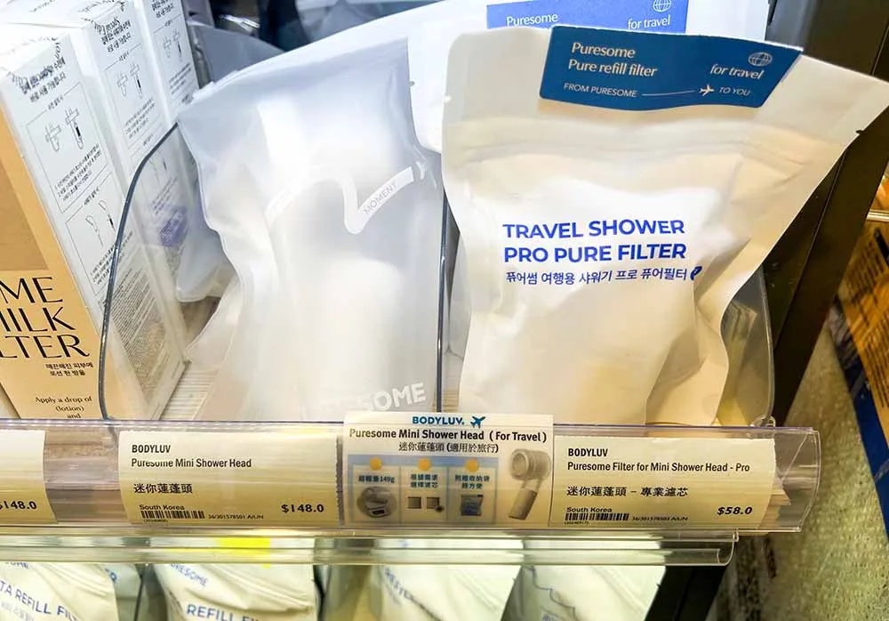 홍콩에서도 살 수 있는 샤워필터