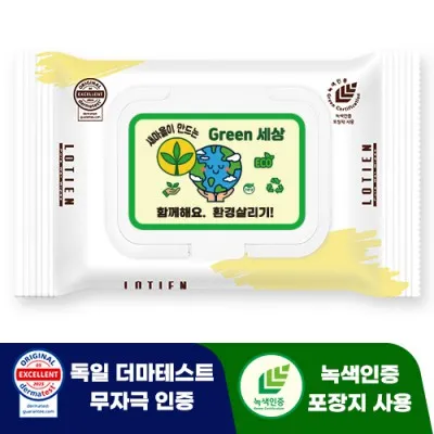 독일 더마테스트 무자극 인증과 녹색인증 포장지를 사용한 로티엔 퓨어 옐로우 휴대용 캡형 물티슈 제품 이미지