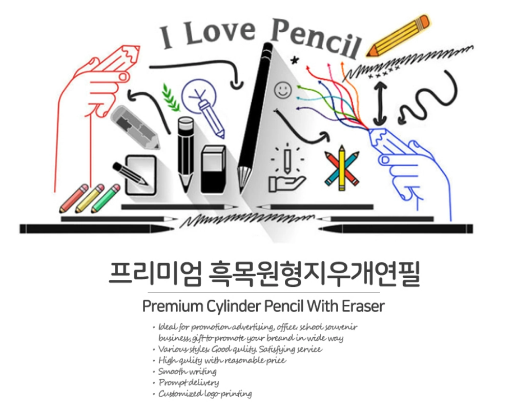프리미엄 흑목 원형 지우개 연필 학원 로고 인쇄 제작 사례 및 교육용 판촉물 추천