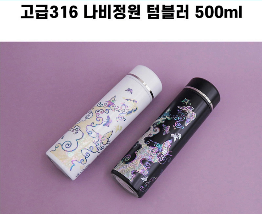 나전칠기 스타일의 문양이 새겨진 리얼 316 온도표시 텀블러 500ml 상세 이미지. 한국 전통의 미를 담은 화이트와 블랙 컬러 디자인, 의료용 316 스테인리스 소재 및 LED 온도 표시 기능을 강조한 프리미엄 전통 기념품 사진.