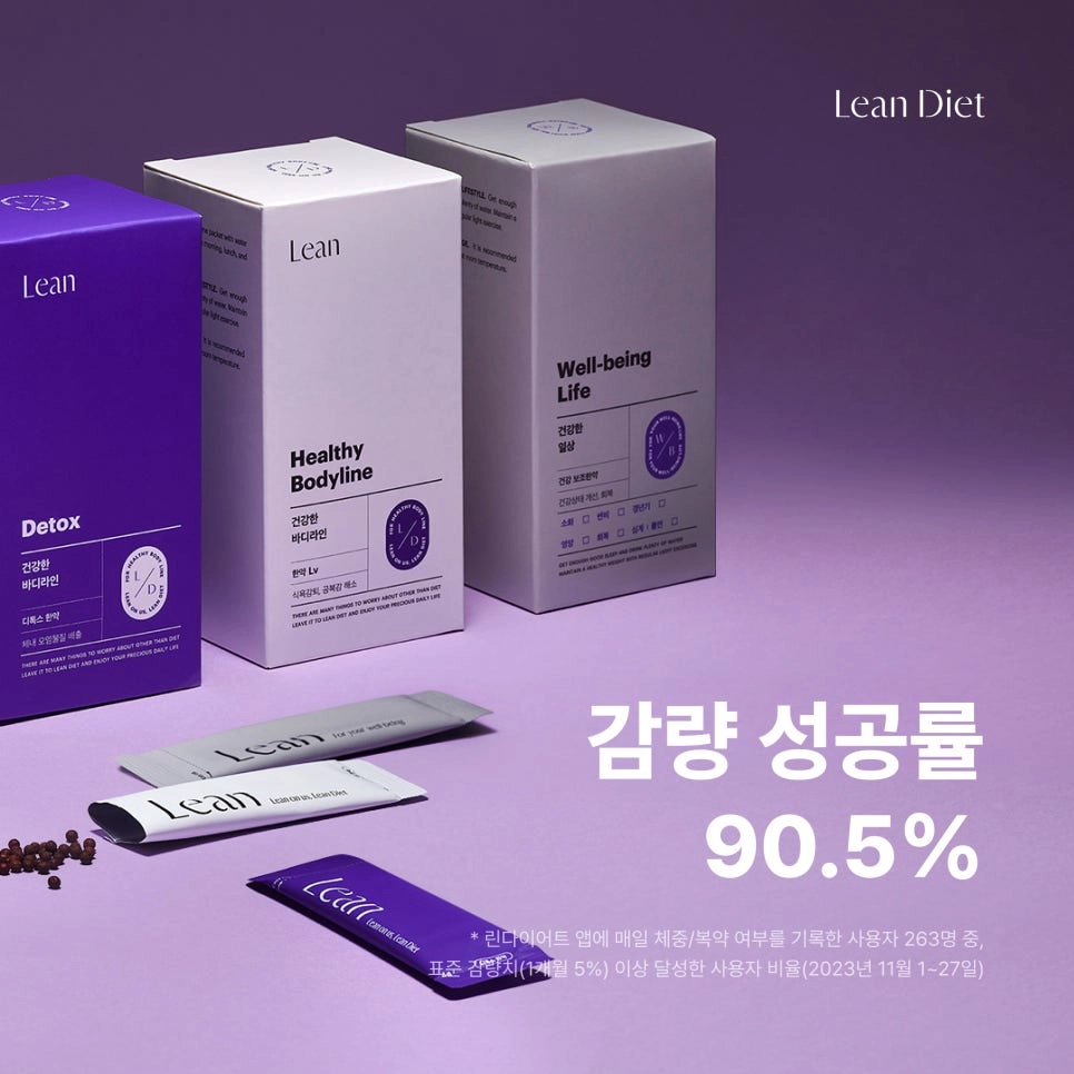 린다이어트