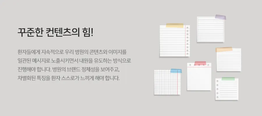 콘텐츠가 많을수록 검색 노출 기회