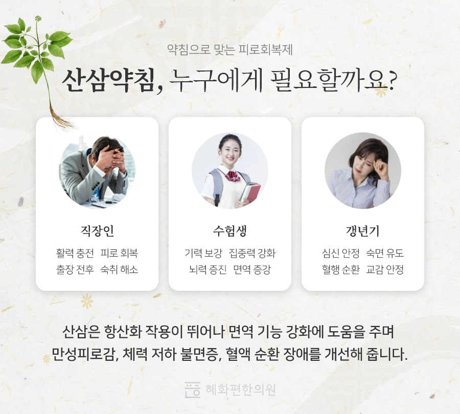 약침이란?
