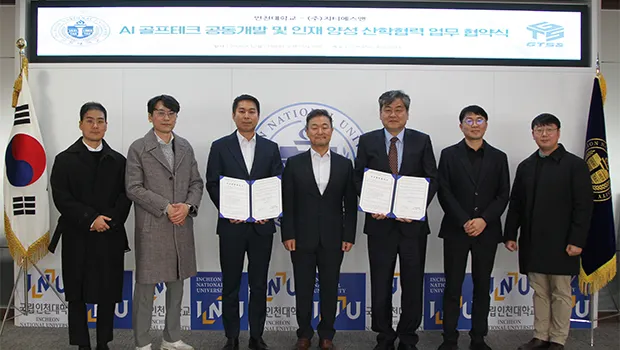 2025.12.17. 지티에스앤 업무협약