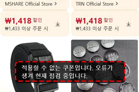 프로모션 페이지 미 경유시