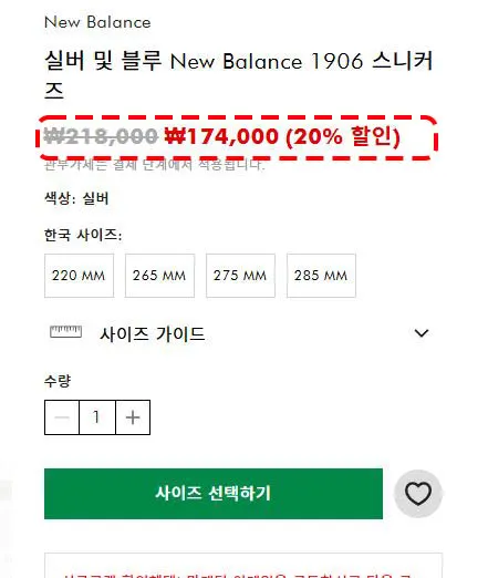 정상적용 후 가격