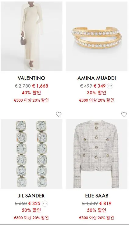 할인이 정상적으로 적용됐을 때