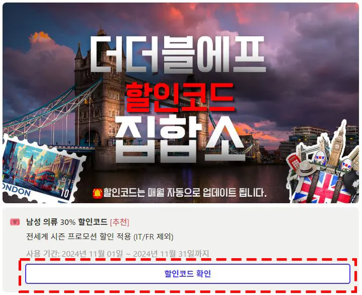 메이시스 할인쿠폰 복사하기