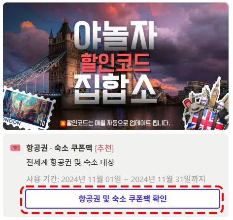 할인쿠폰 복사 방법