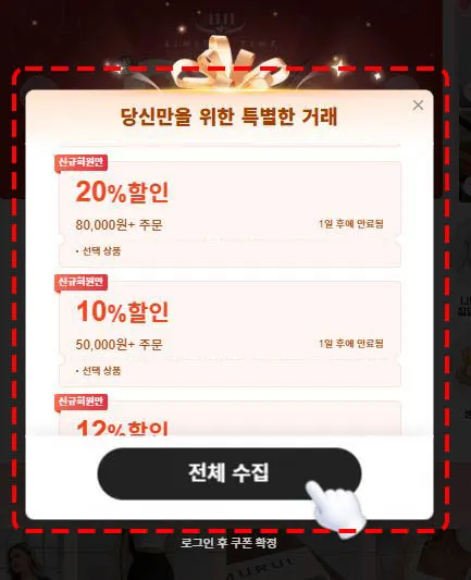 할인 정상적용 페이지