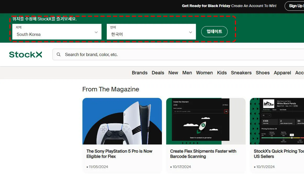 배대지 활용을 위한 국가 변경