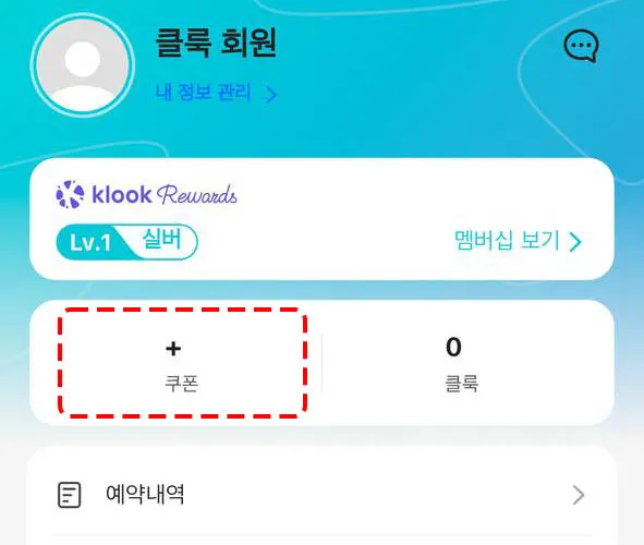 할인코드 추가하기