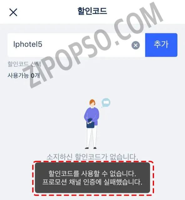 프로모션 채널 인증 받기