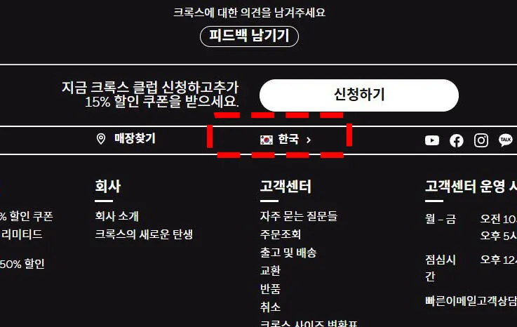 배대지 활용을 위한 국가 변경