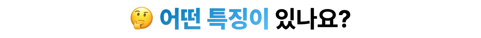 클럽스터디 어떤 특징이 있나요?