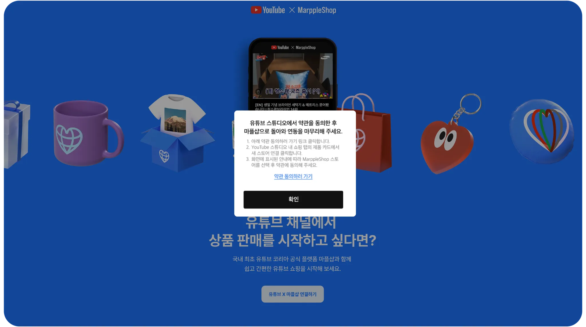 유튜브쇼핑, 마플샵, 유튜브, 마플샵유튜브쇼핑, 유튜브수익내기, 유튜브판매