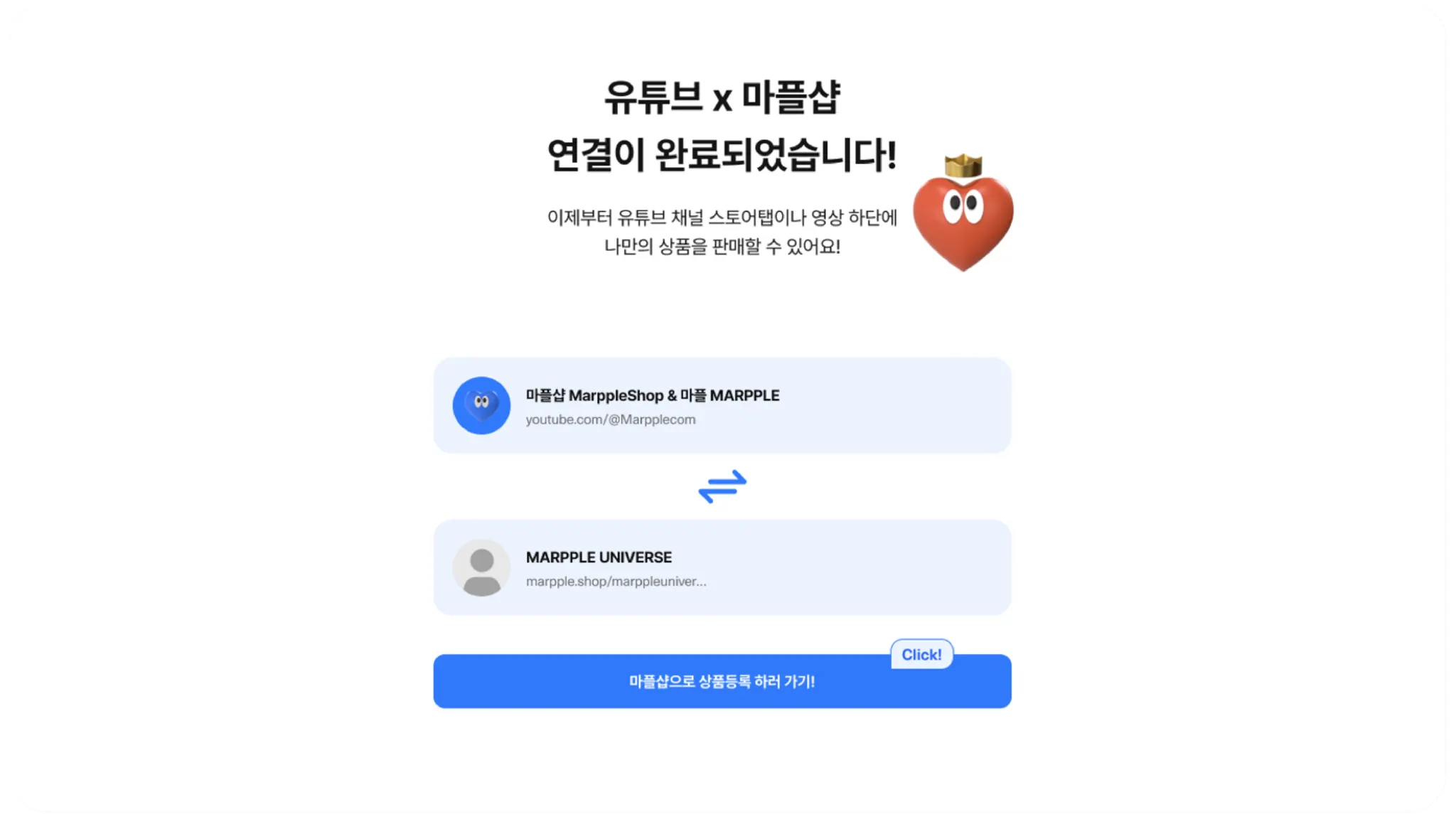 유튜브쇼핑, 마플샵, 유튜브, 마플샵유튜브쇼핑, 유튜브수익내기, 유튜브판매
