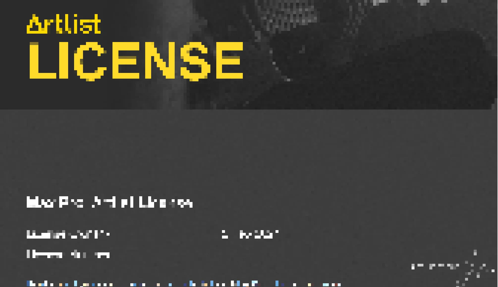 아트리스트 라이선스