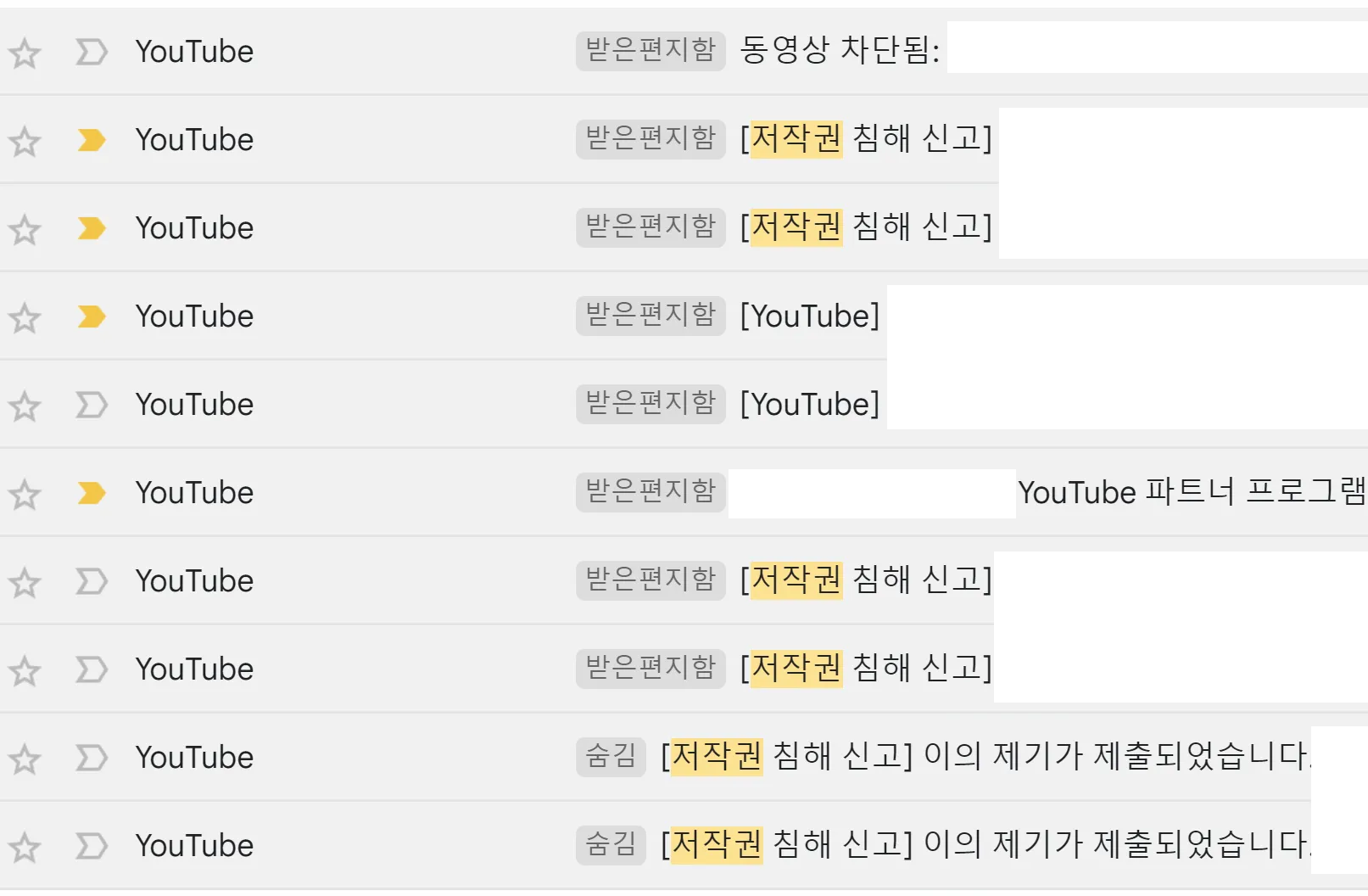 저작권 침해 신고 메일