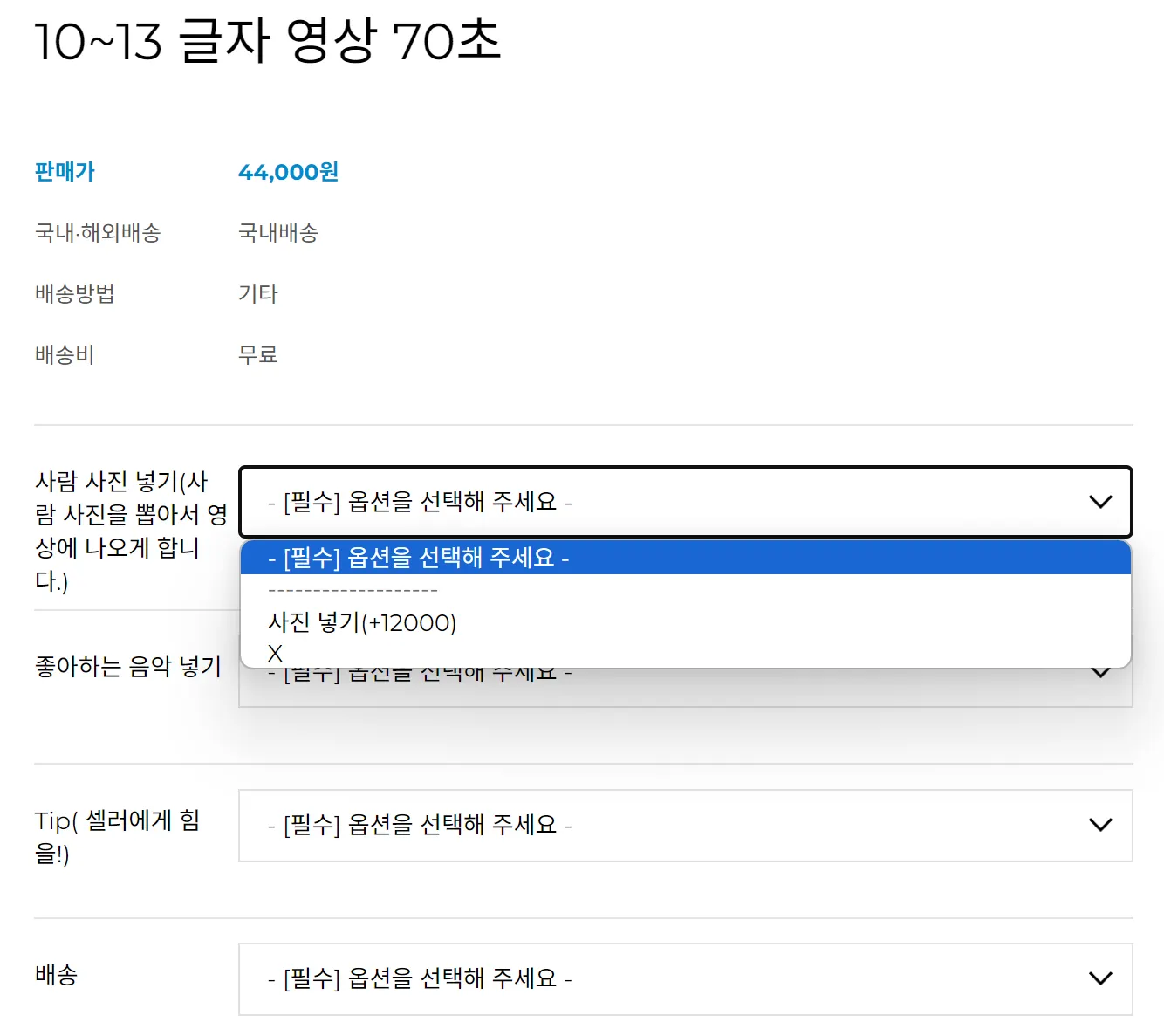 팀 아짐키야 주문 사이트와 가격