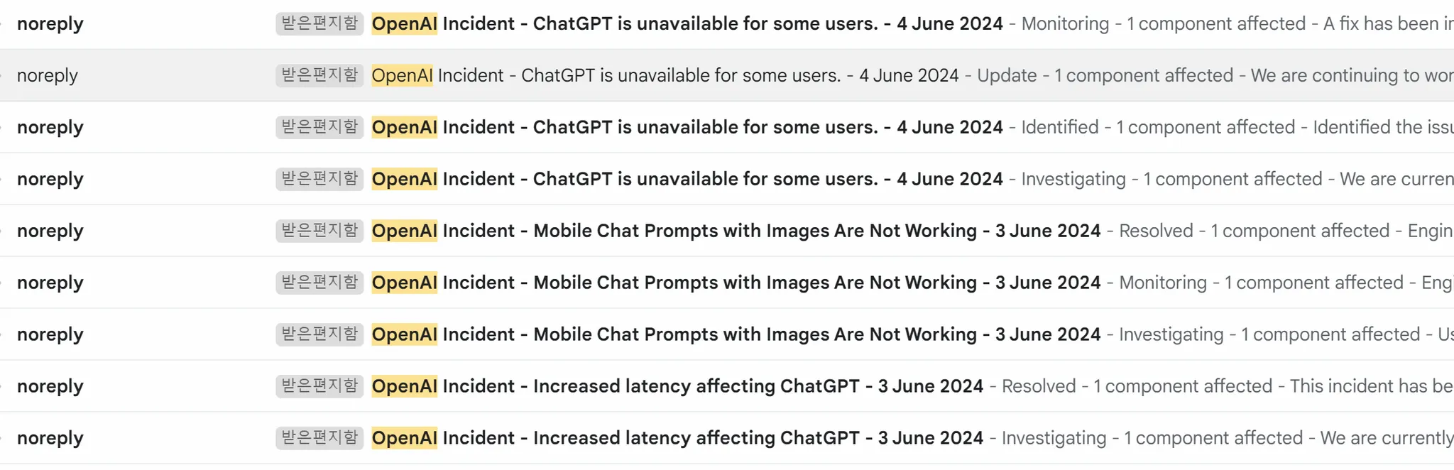 오픈AI 챗지피티 서버 이메일 알림 예시