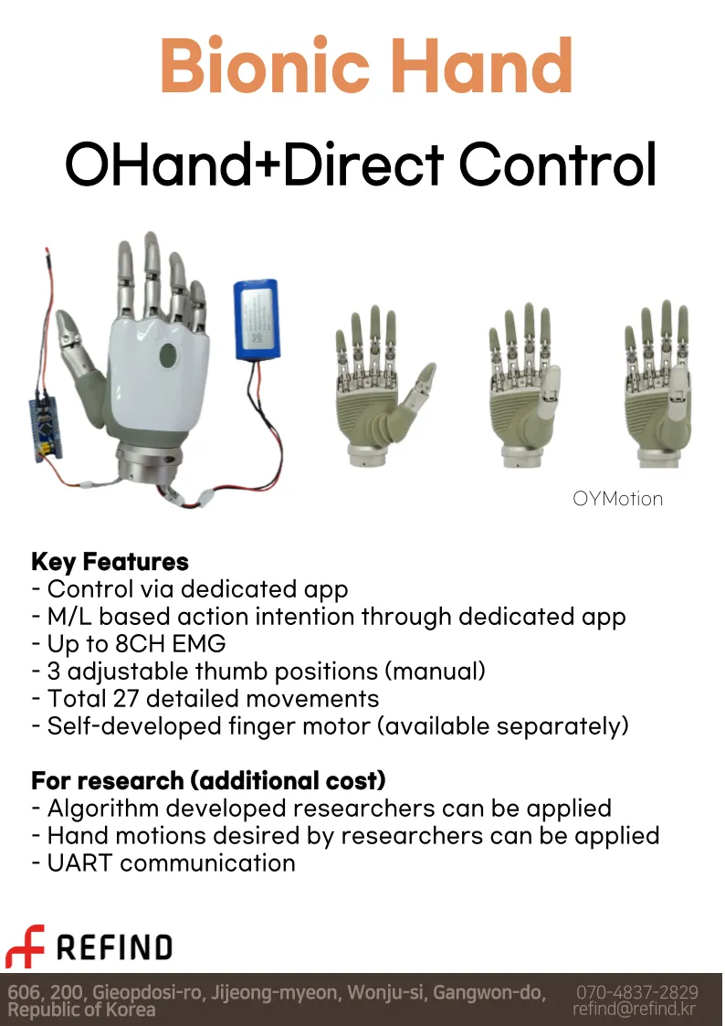 인공지능 근전도 전동의수(OHand) - Direct Control 소개자료