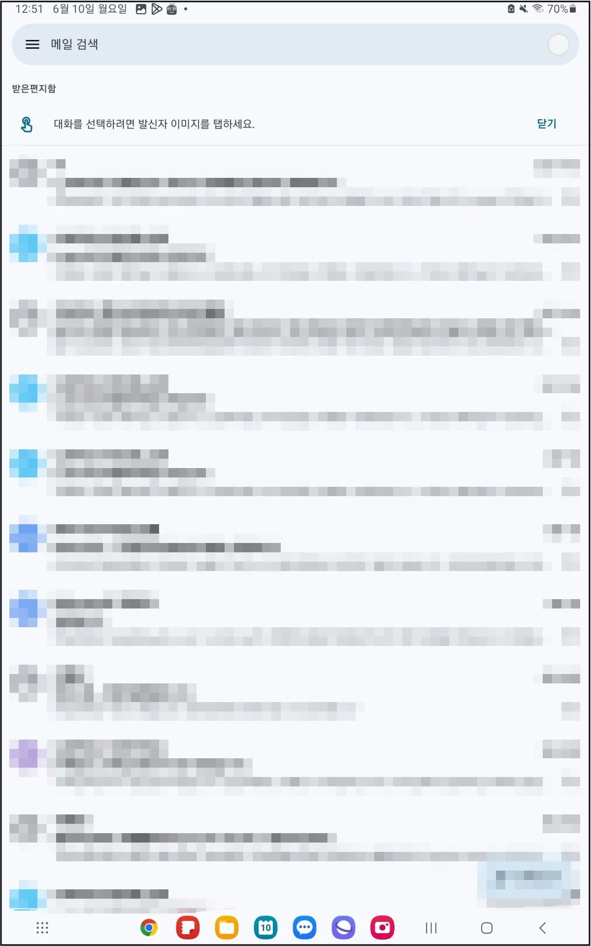 안드로이드폰 POP3 이메일 세팅