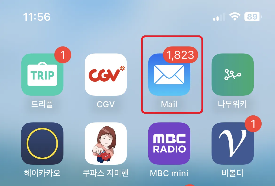 아이폰 POP3 이메일 세팅