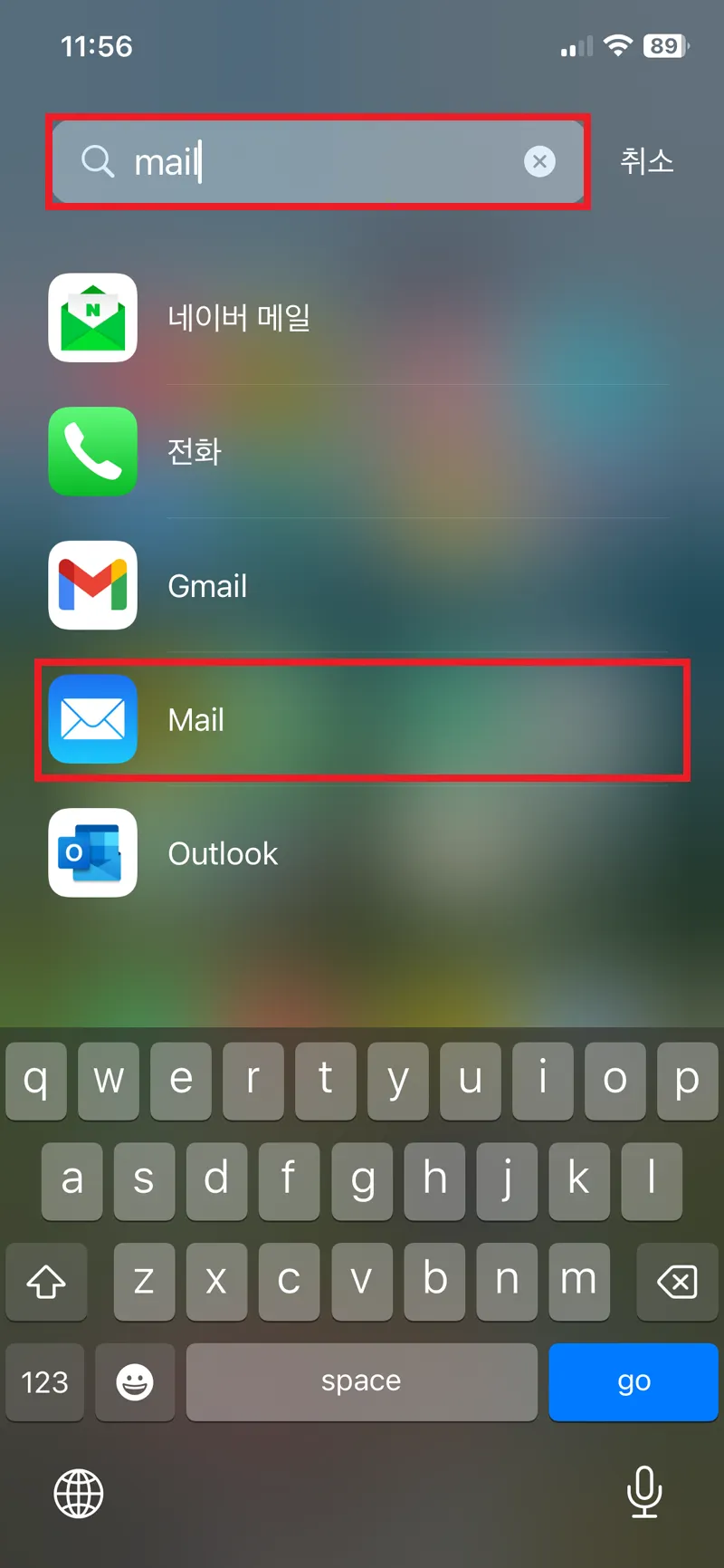 아이폰 POP3 이메일 세팅