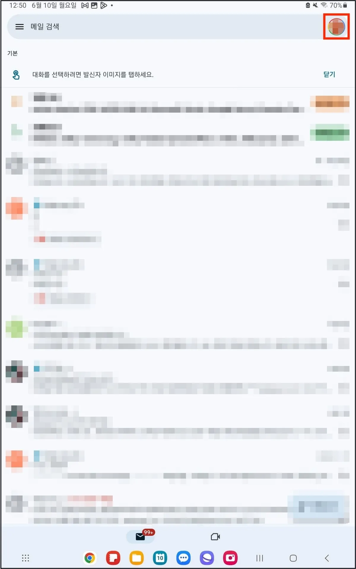 안드로이드폰 POP3 이메일 세팅