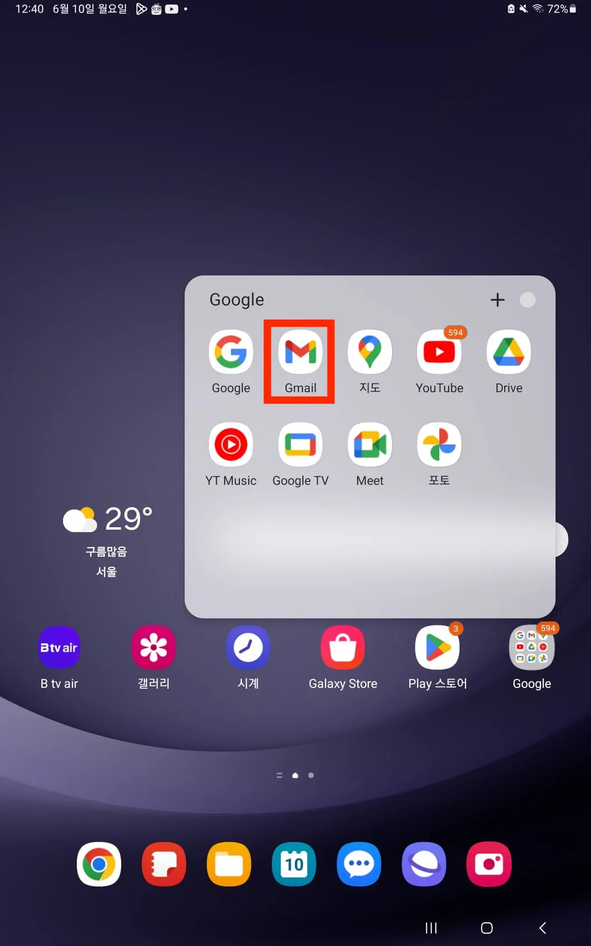 안드로이드폰 POP3 이메일 세팅