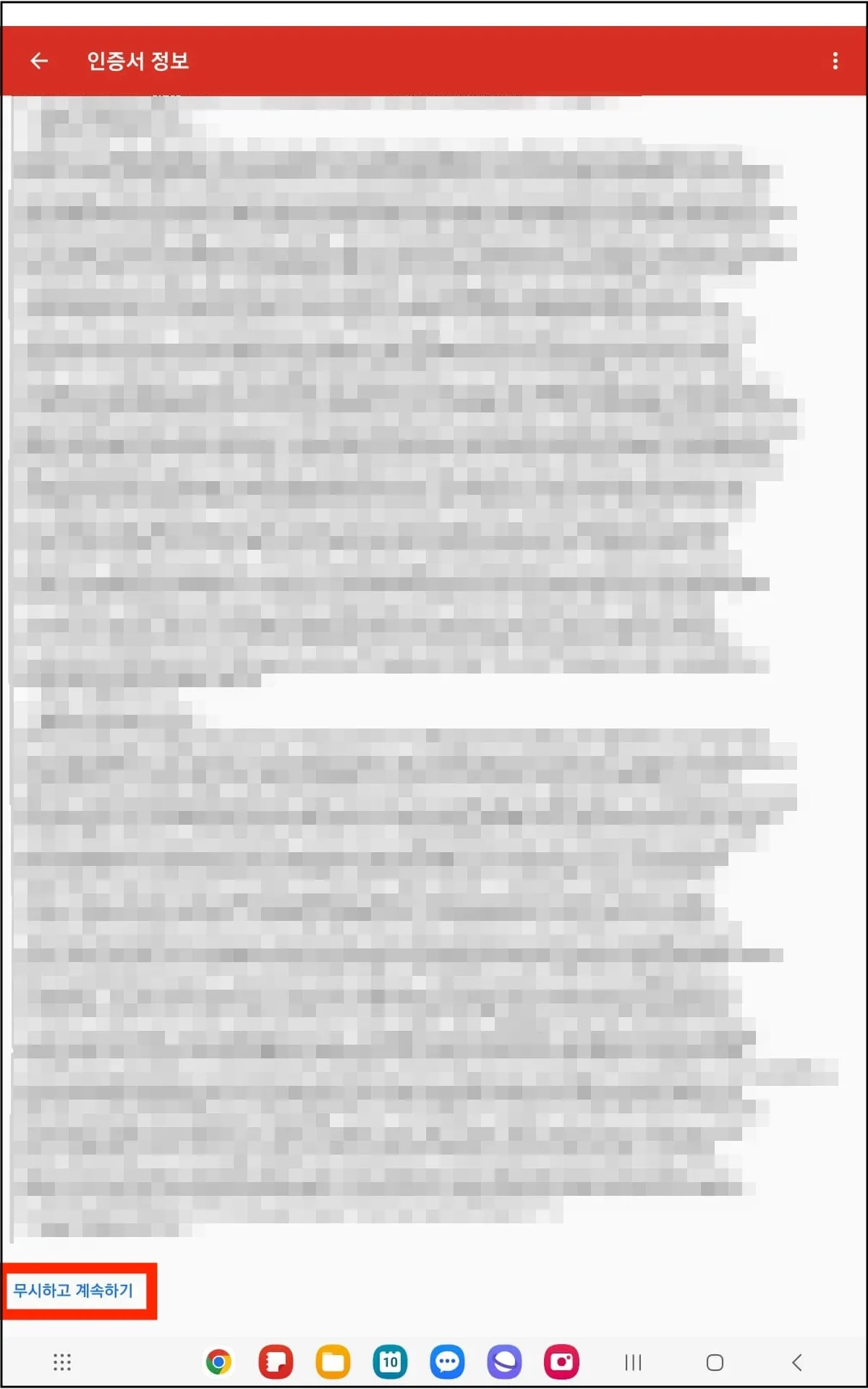 안드로이드폰 POP3 이메일 세팅