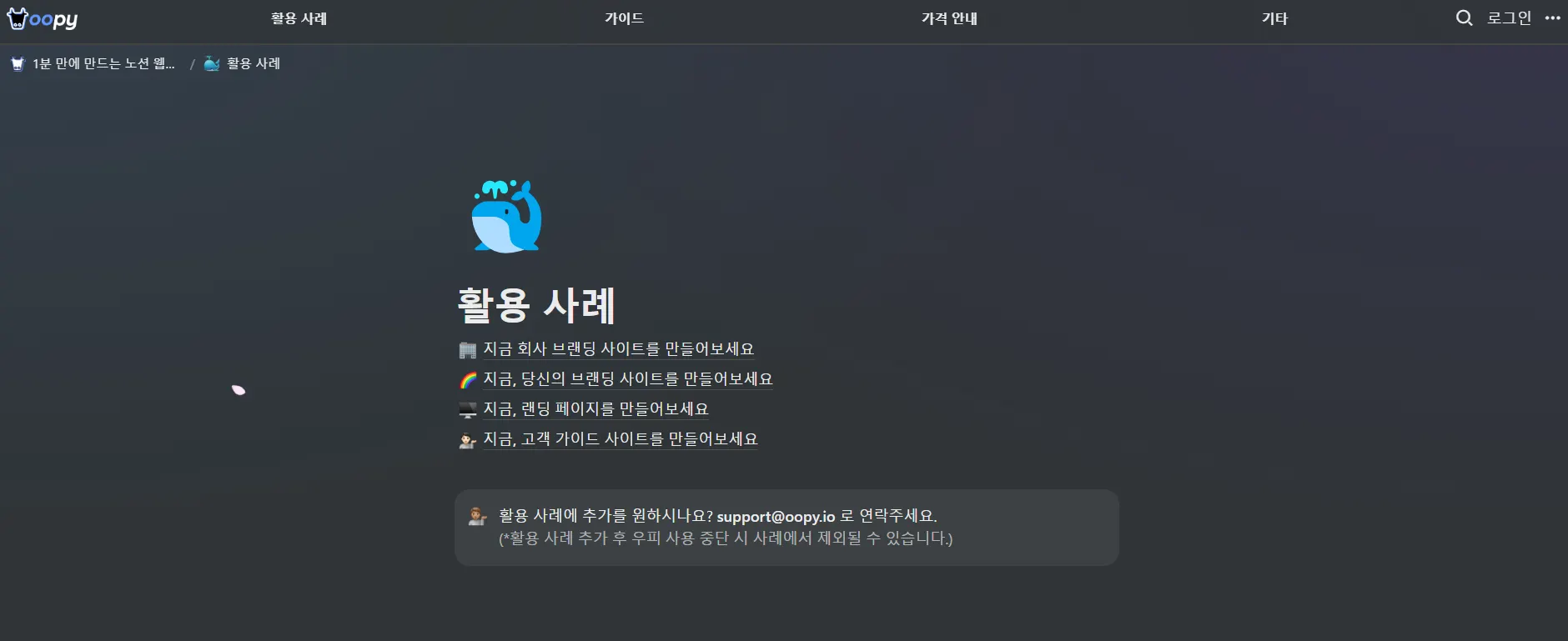 우피 > 활용 사례 > 개인 브랜딩 신청하는 방법