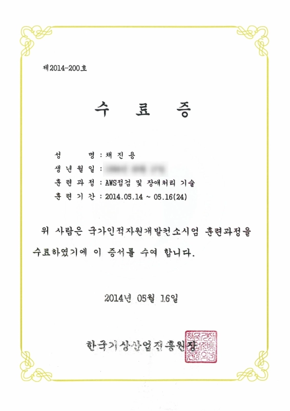 자동기상관측장비 (AWS - Automated Weather Station) 점검 및 장애처리 기술