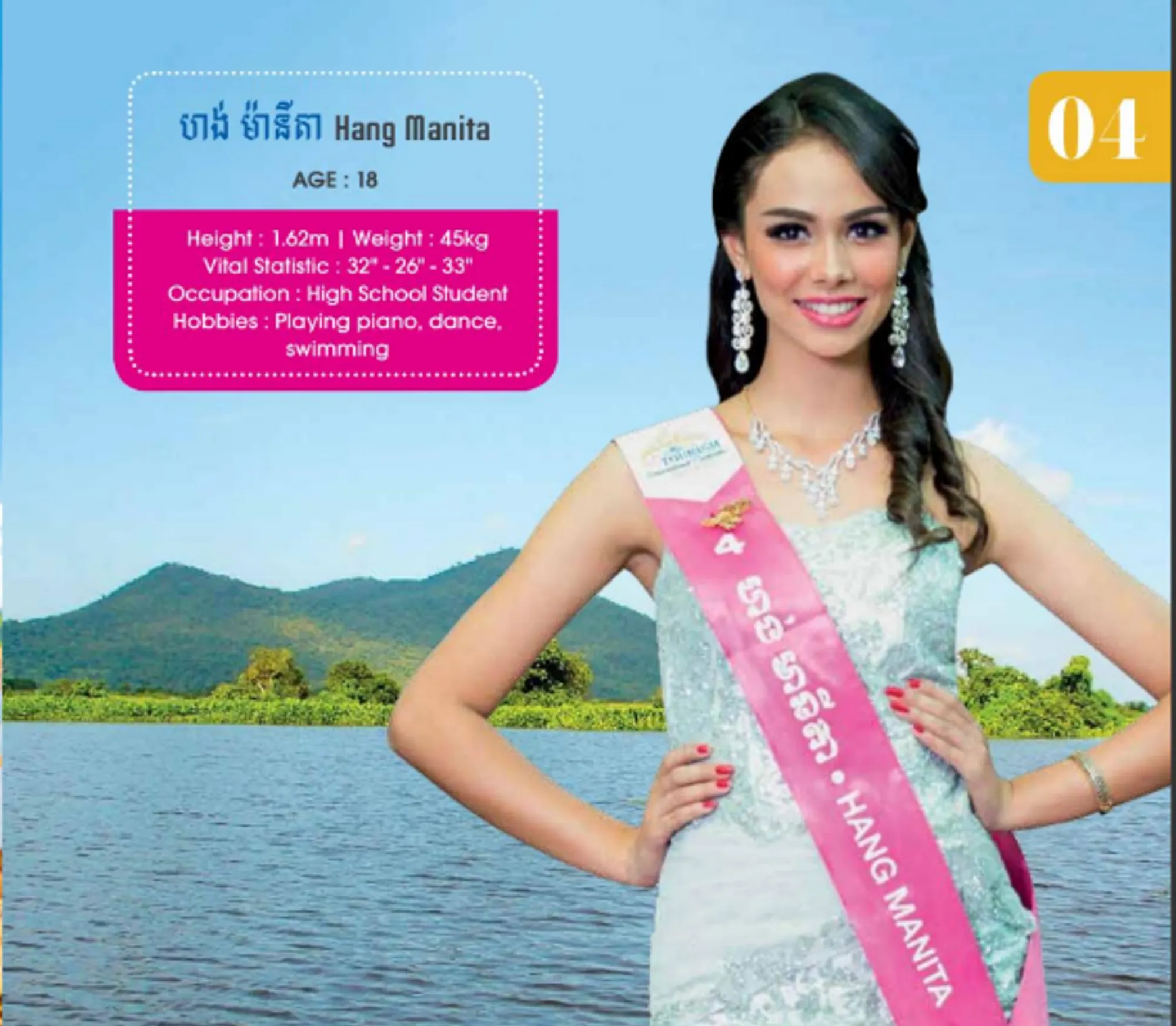캄보디아 미스 캄보디아 (Miss Tourism International Cambodia) 화장품 브랜드 엠바서더 1