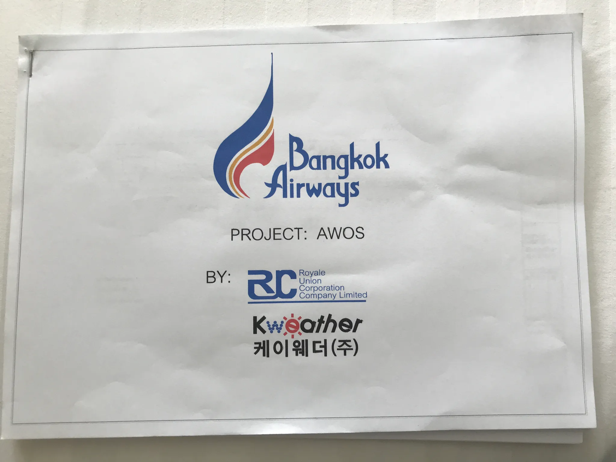 태국 코사무이 공항 AWOS 프로젝트 1