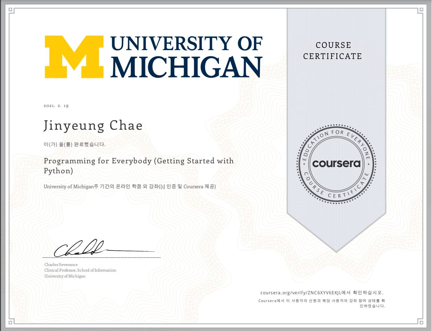 Programming for Everybody (Getting Started with Python)