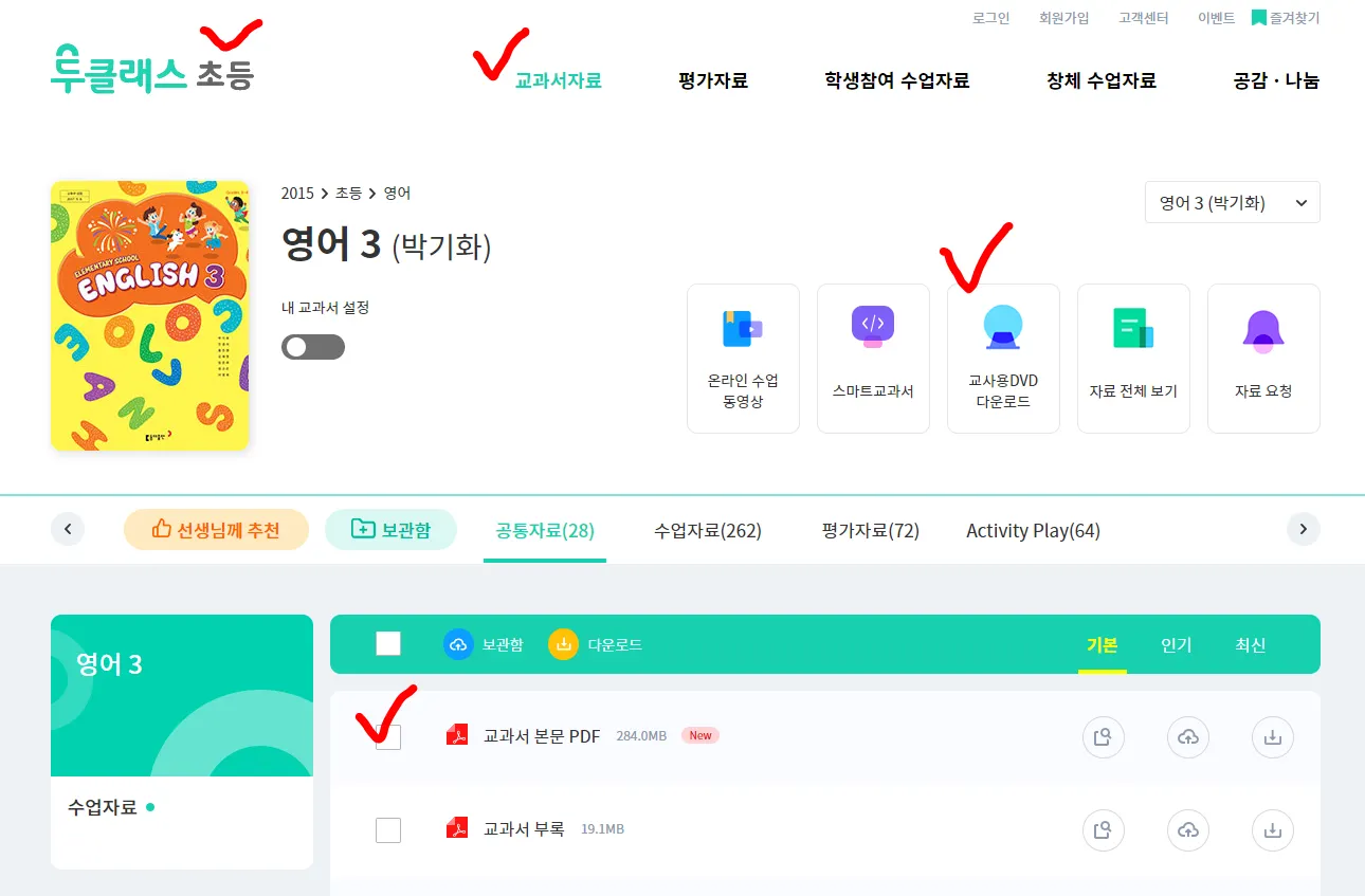 동아출판 동아출판