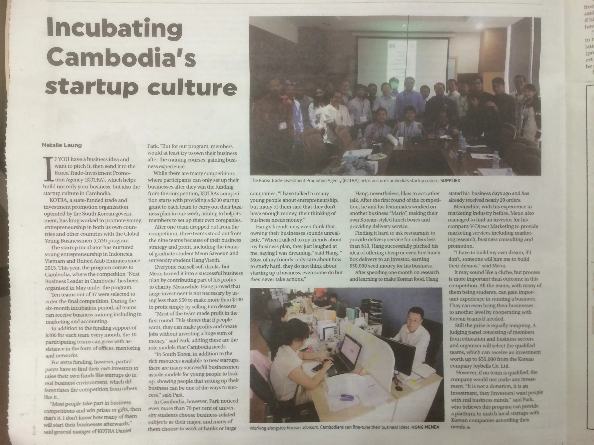 캄보디아 스타트업 네트워킹 3