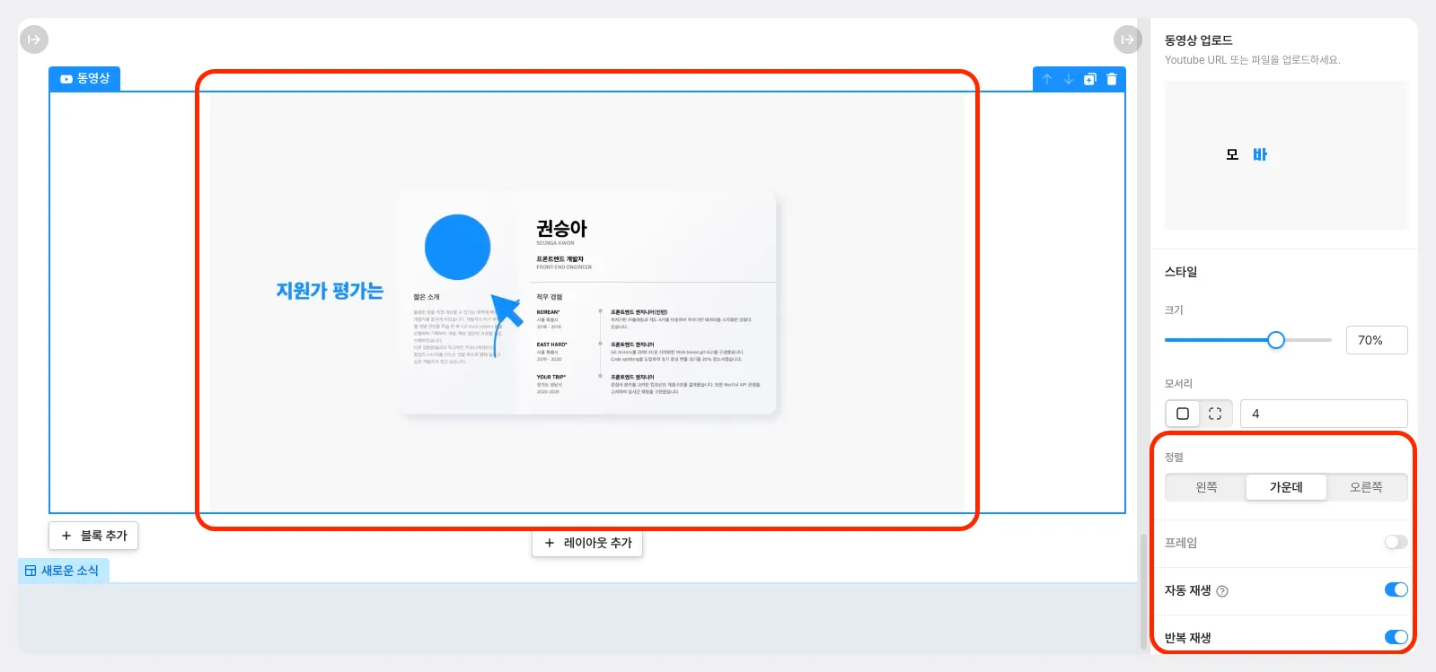 채용사이트 동영상, 채용 홈페이지 동영상