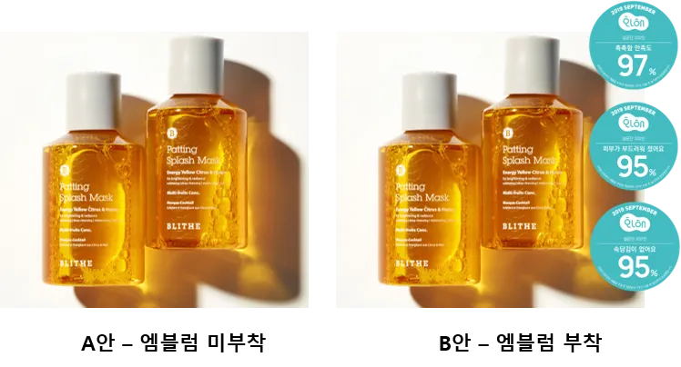 엠블럼 부착 전 후 예시 이미지