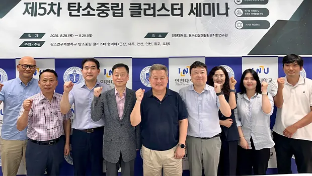 강소특구 탄소중립클러스터 세미나