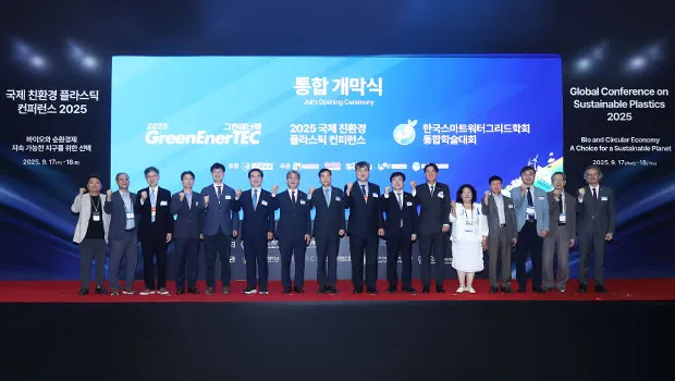 2025년 국제 친환경 플라스틱 컨퍼런스