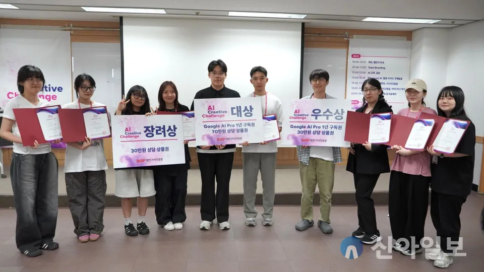 재단법인 대전디자인진흥원(원장 이창기)은 지난 7월 11일 ~ 12일, 이틀간‘AI 크리에이티브 챌린지’를 개최하고 시상식 기념촬영을 하고 있다 사진=대전디자인진흥원