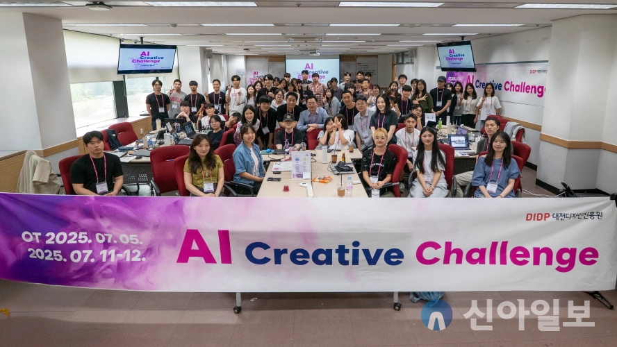 재단법인 대전디자인진흥원(원장 이창기)은 지난 7월 11일 ~ 12일, 이틀간‘AI 크리에이티브 챌린지’를 개최하고 기념촬영을 하고있다 사진=대전디자인진흥원