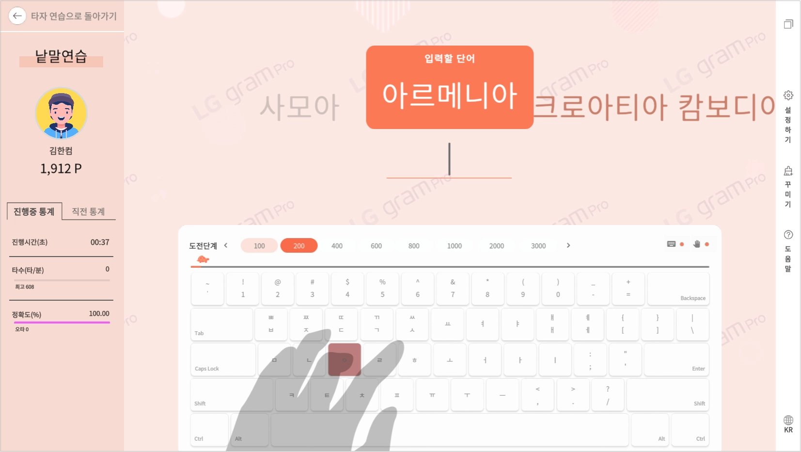 타자 연습하기